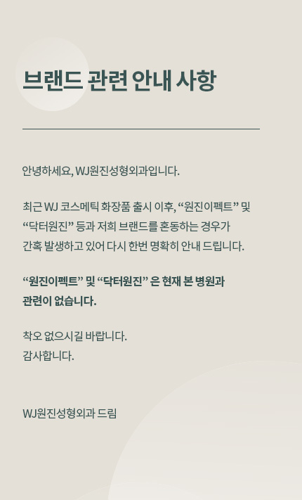 코스메틱 안내사항