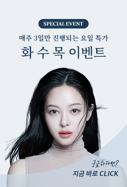 화수목 이벤트