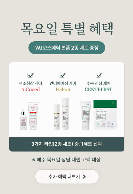 목요일 이벤트